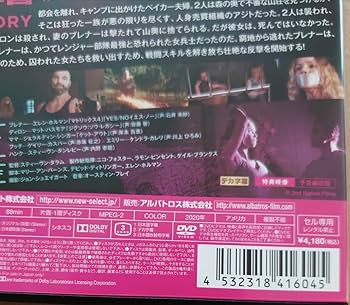Amazon.co.jp: REVENGE リベンジ 鮮血の処刑人 エレン・ホルマン